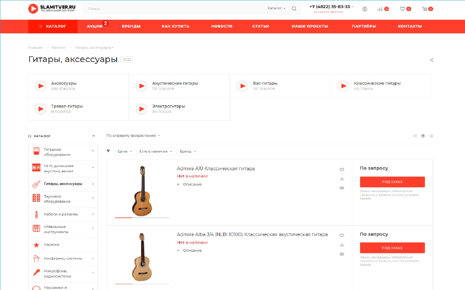 Карточка товара с ценой и наличием